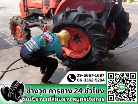 รับปะยางรถทุกชนิด